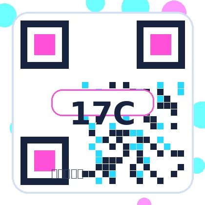 17C商务二维码